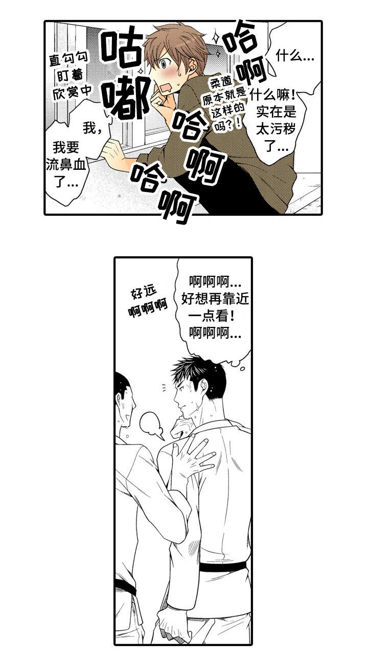 人渣的游戏漫画,第22章：我爱你1图