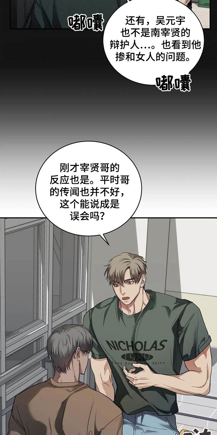 毒蛇咬伤最有效的治疗方法漫画,第28章：闯祸1图