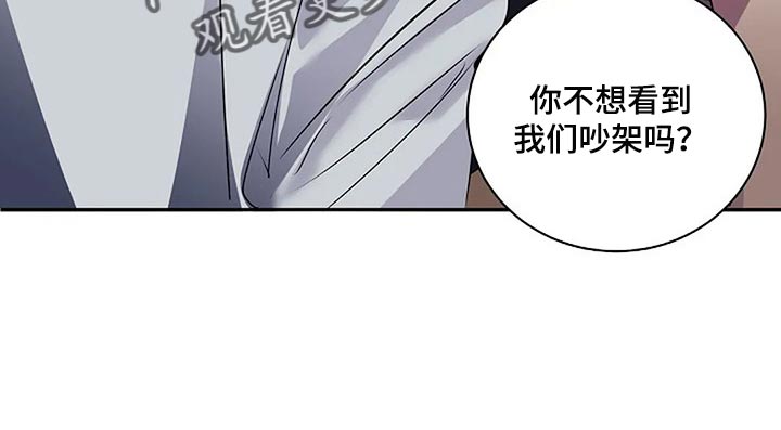 毒蛇缠绕素材漫画,第54章：没什么好遗憾的1图