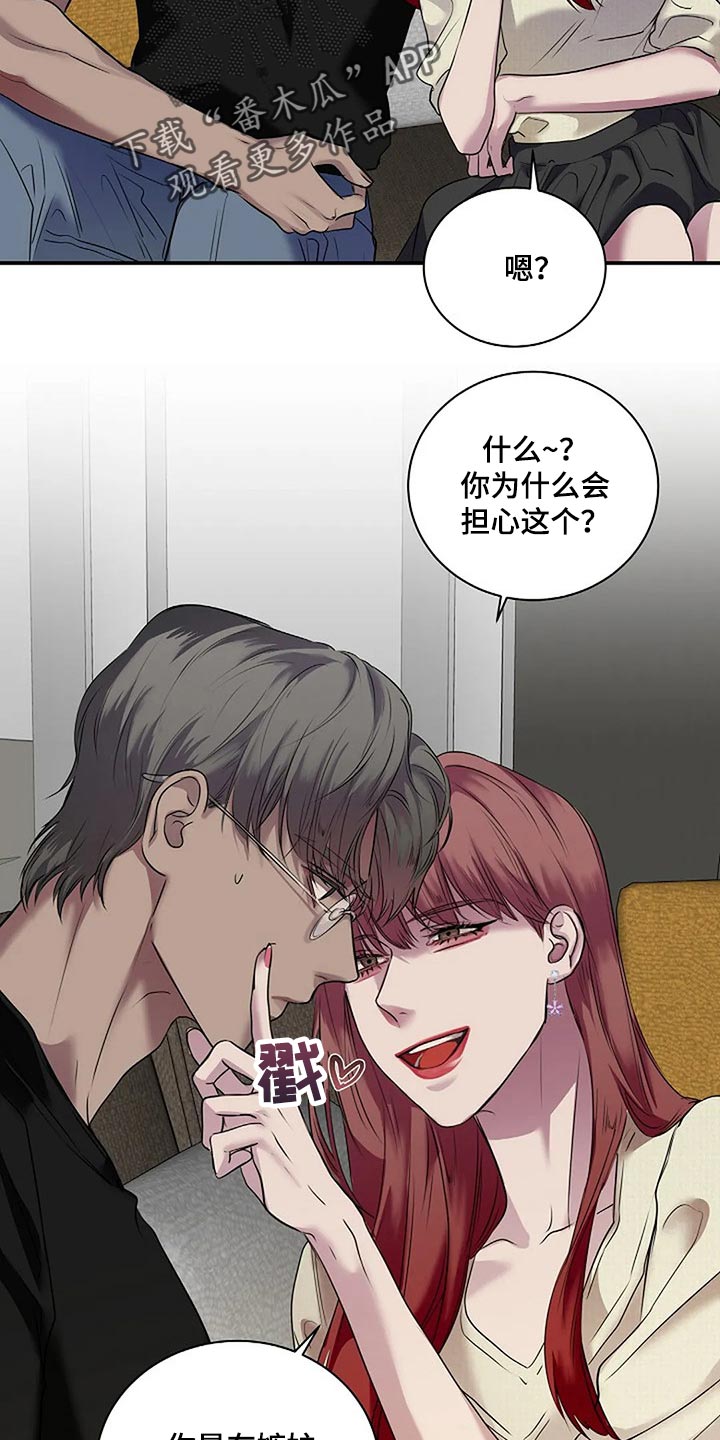 毒蛇缠绕素材漫画,第50章：一瞬间的感情1图