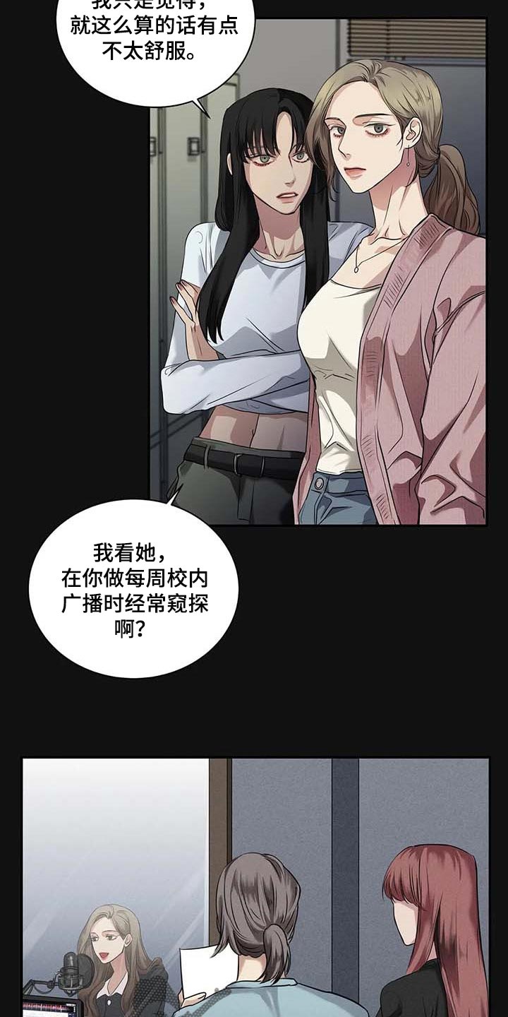 毒蛇咬了多久发作漫画,第37章：希望能和解2图