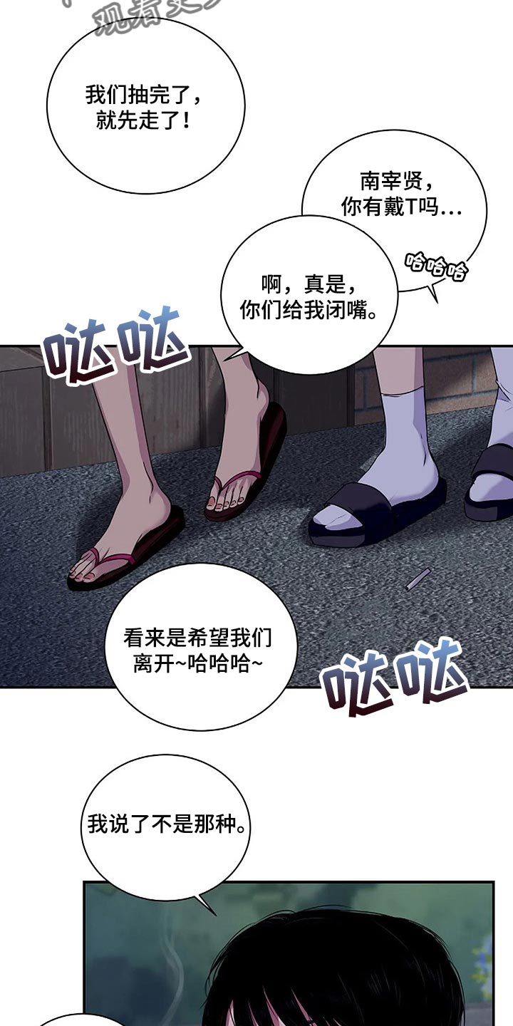 毒蛇缠满全身漫画,第56章：新的刺激1图