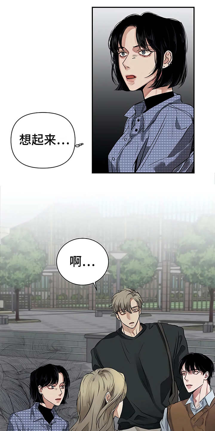 毒蛇咬了怎么处理方法漫画,第17章：尴尬2图