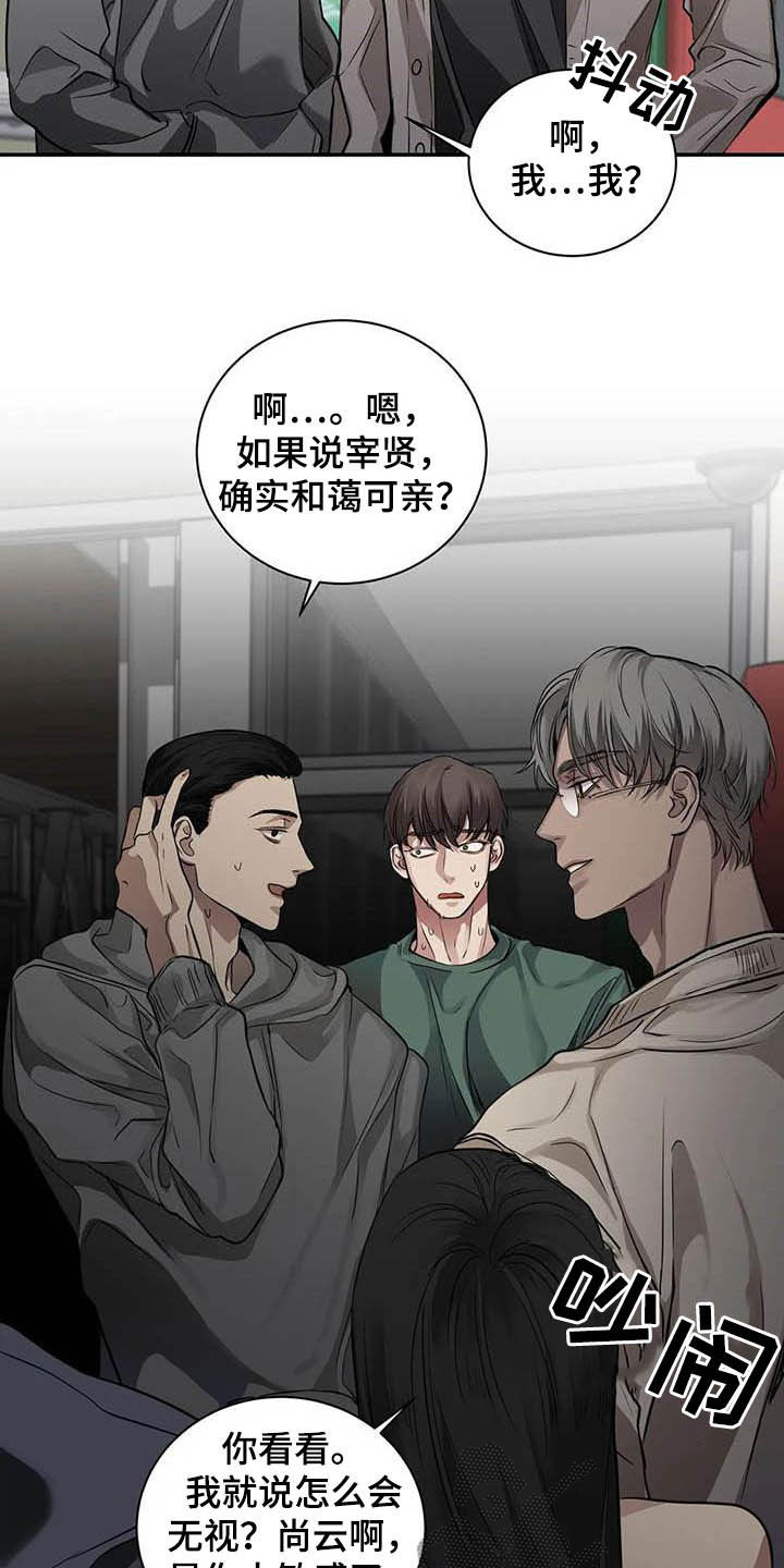 被毒蛇咬了周公解梦漫画,第23章：什么关系1图