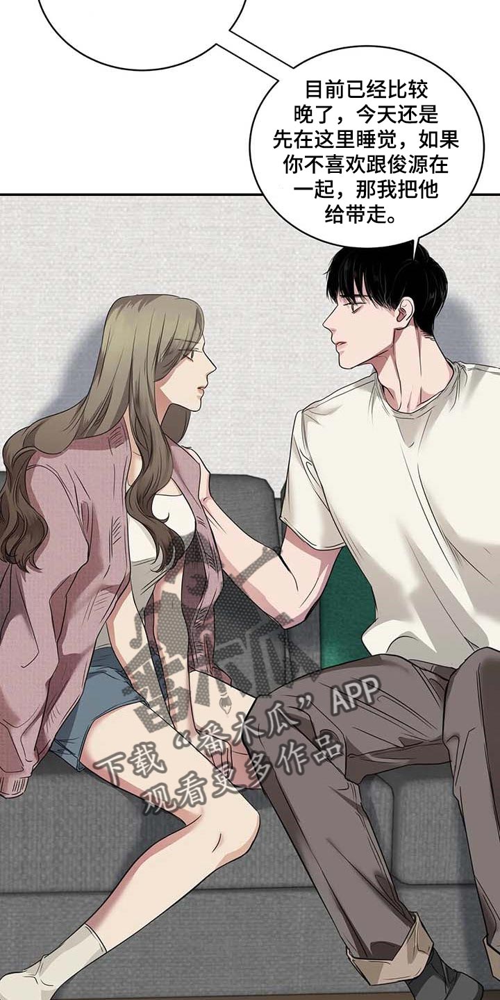 毒蛇缠绕素材漫画,第32章：真的好丢人1图