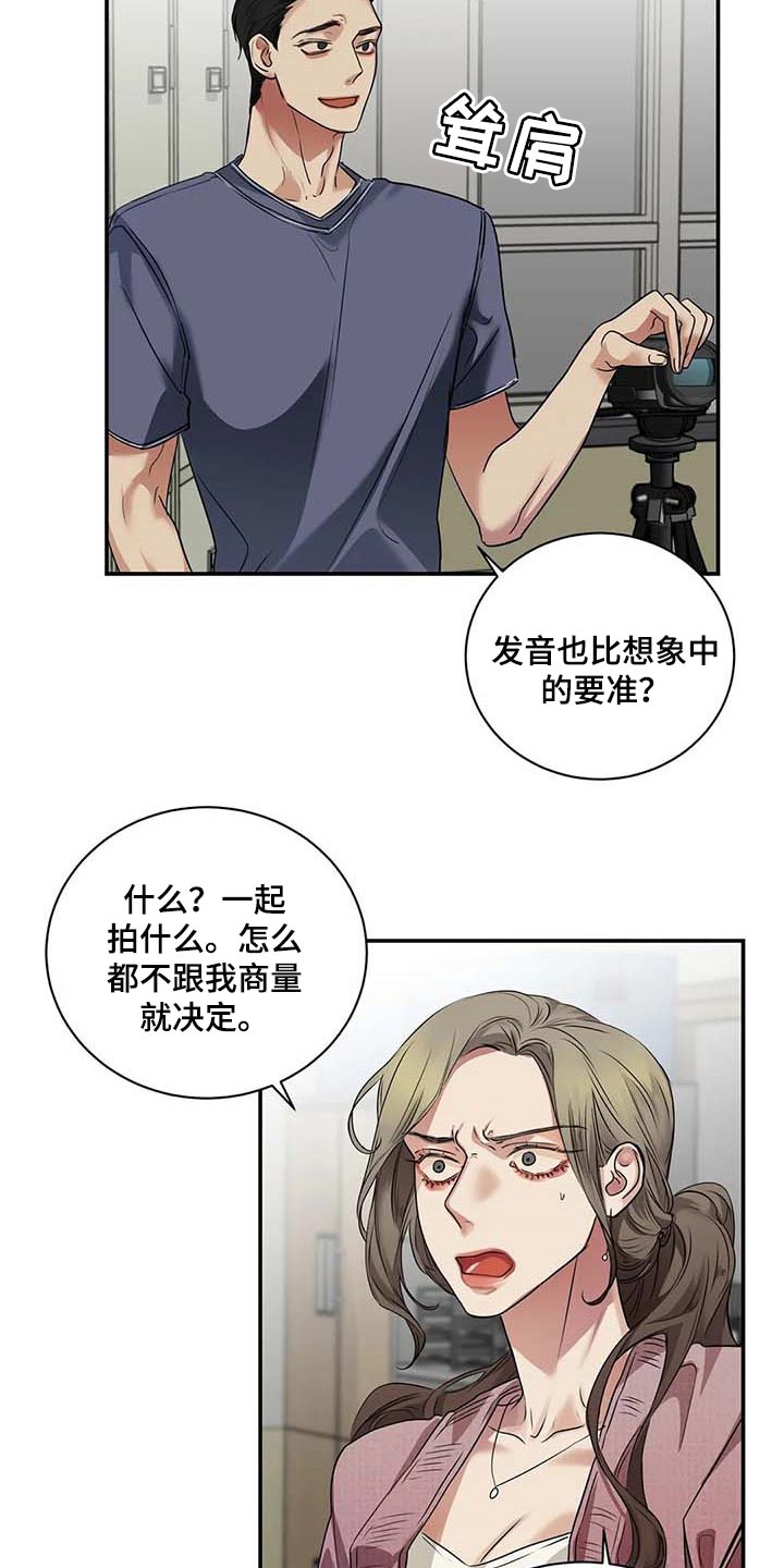 毒蛇缠咬漫画又叫什么名字漫画,第36章：这又是什么？2图