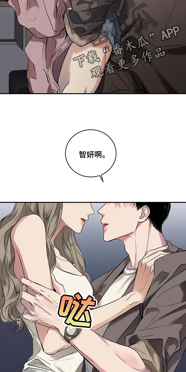 毒蛇缠咬漫画,第32章：真的好丢人2图