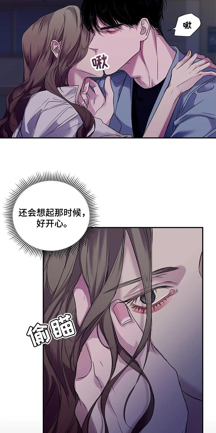 毒蛇缠咬漫画,第44章：你真的是王八蛋2图