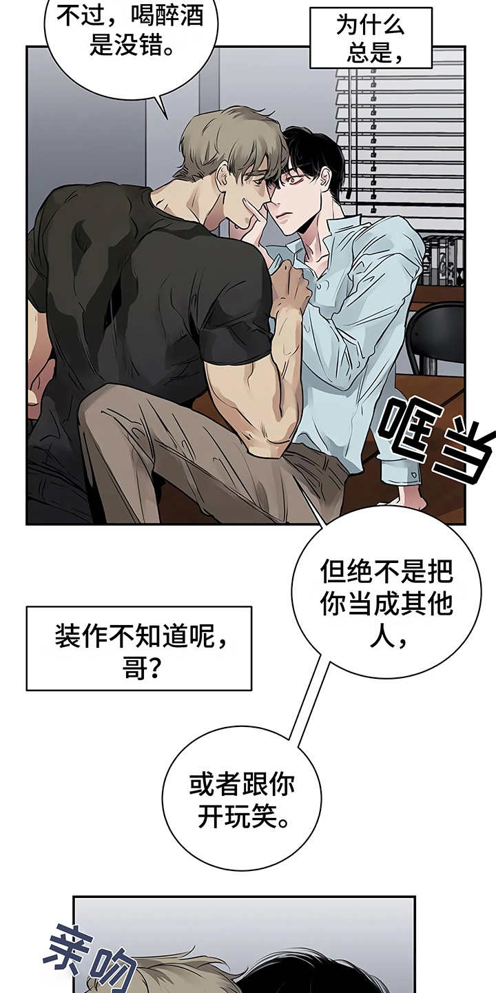 毒蛇缠绕素材漫画,第15章：鲁莽举动2图