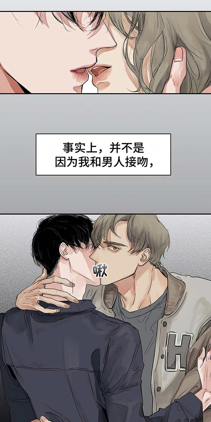 毒蛇缠腕漫画,第8章：猜想2图