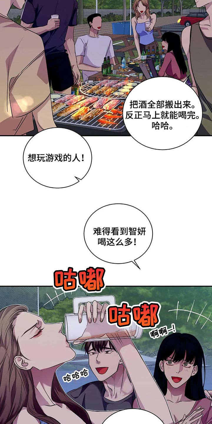 毒蛇缠权杖漫画,第56章：新的刺激1图