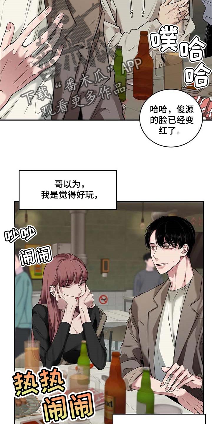 毒蛇缠绕素材漫画,第30章：似曾相识2图