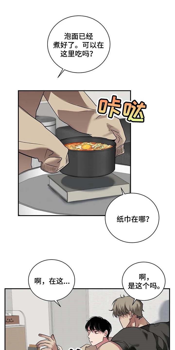 毒蛇缠咬漫画,第36章：这又是什么？1图