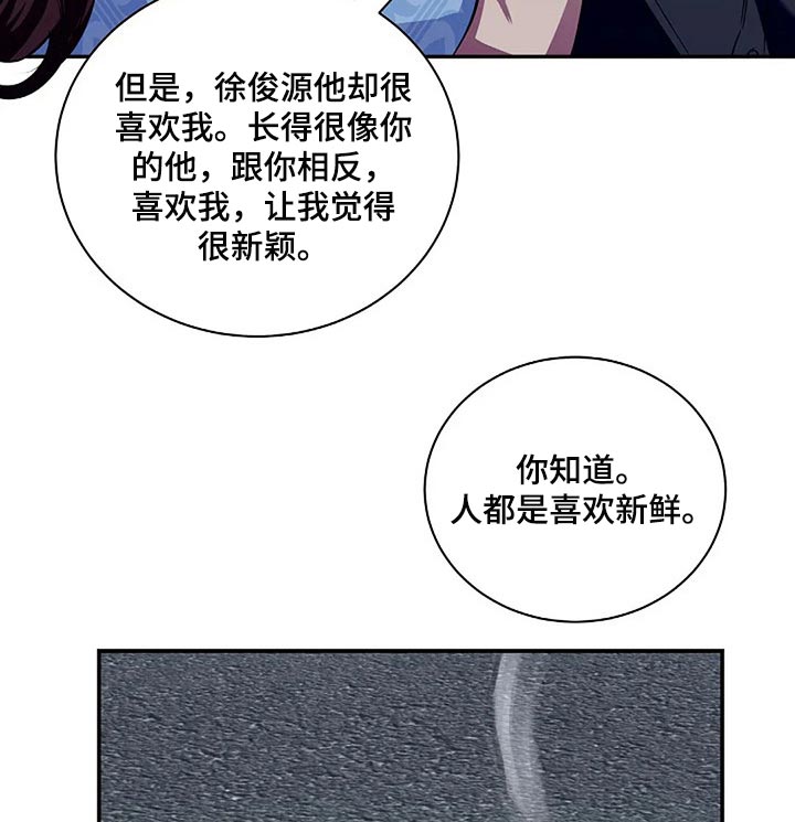 毒蛇缠绕素材漫画,第56章：新的刺激1图