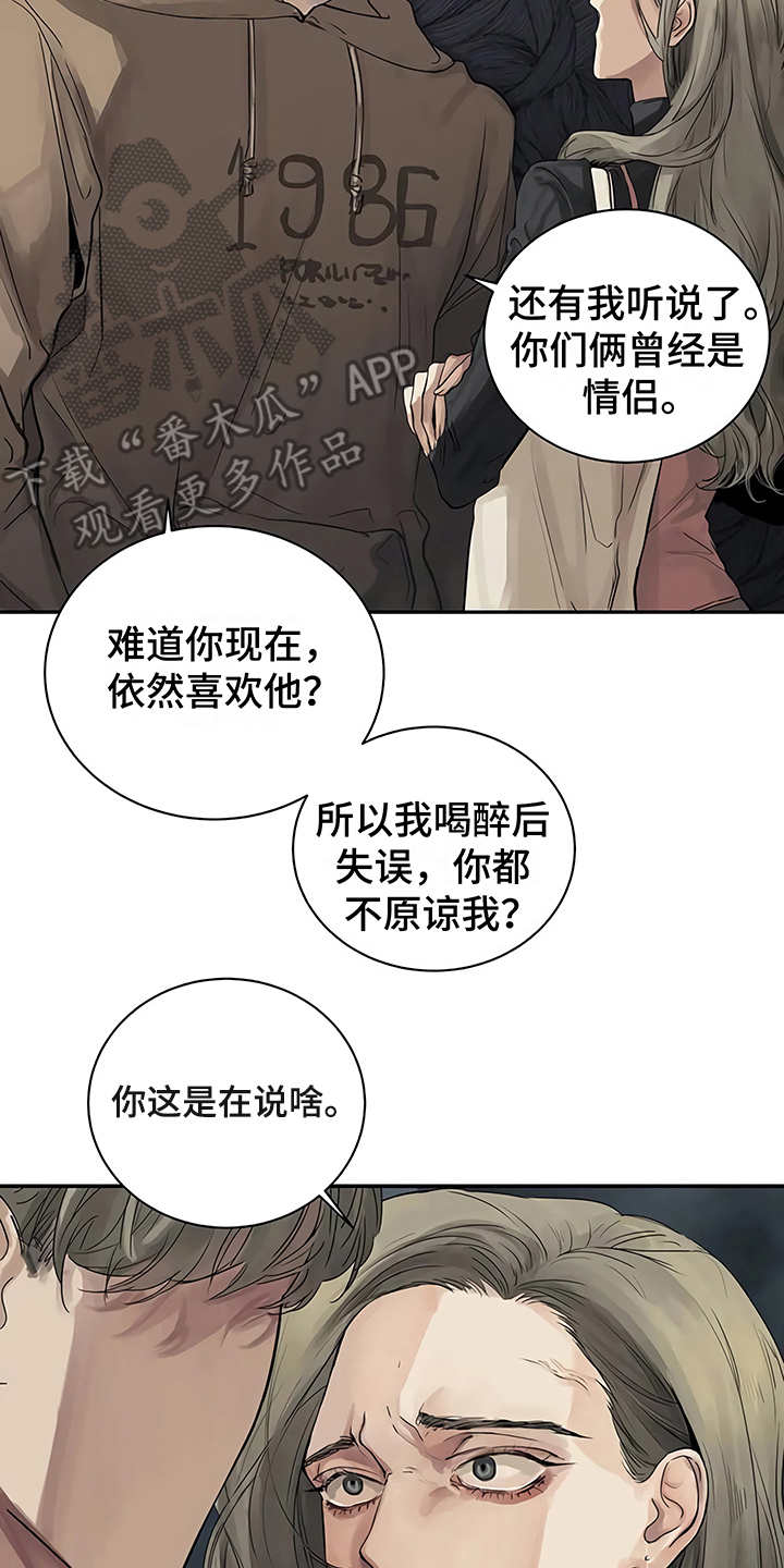 毒蛇咬伤最有效的治疗方法漫画,第9章：解释2图