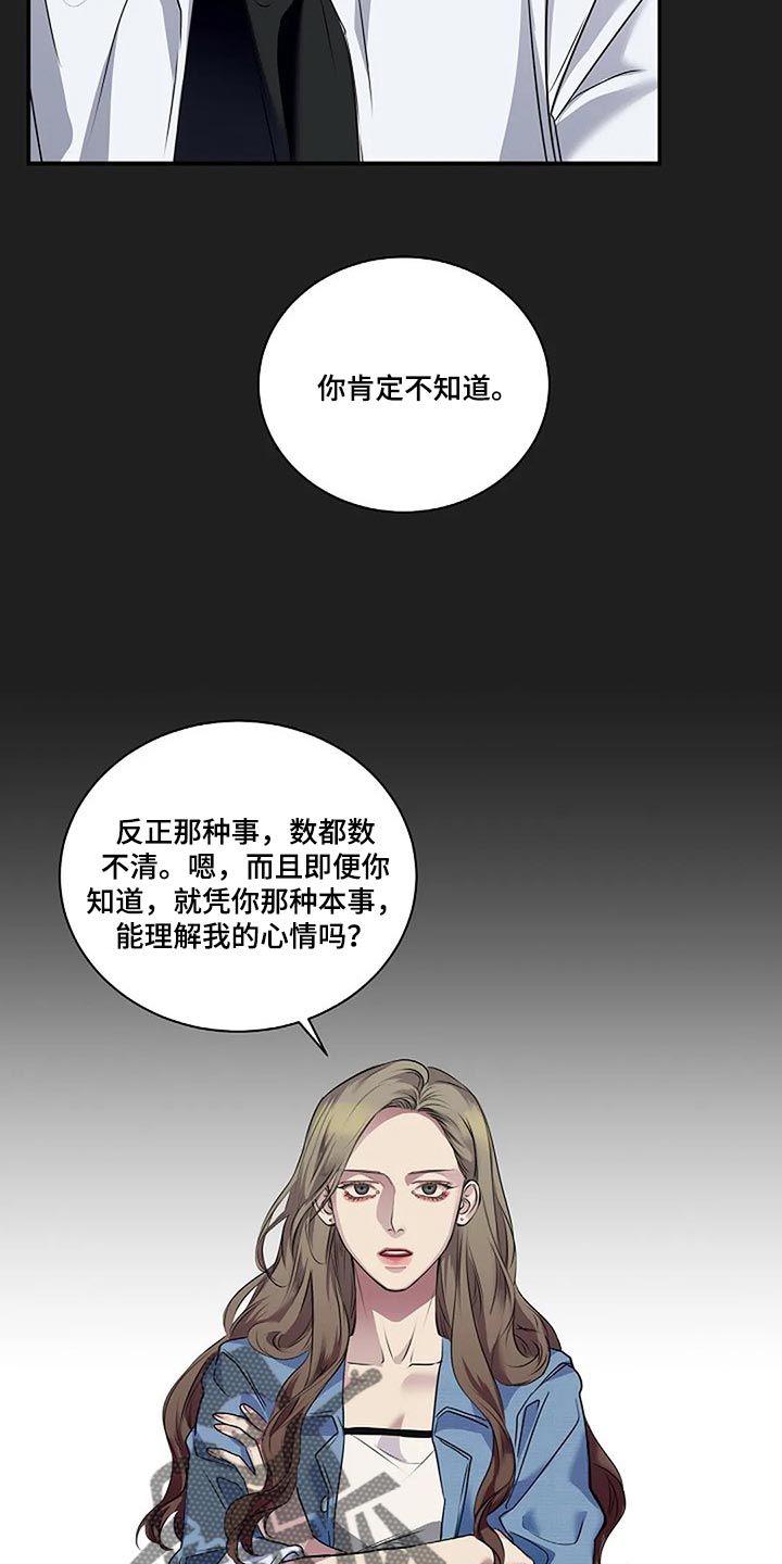 毒蛇咬了怎么处理方法漫画,第53章：我们一起走吧1图