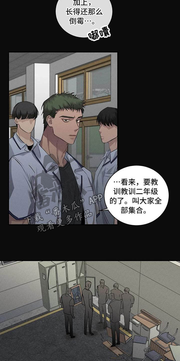 毒蛇缠宝剑漫画,第25章：理想的朋友1图