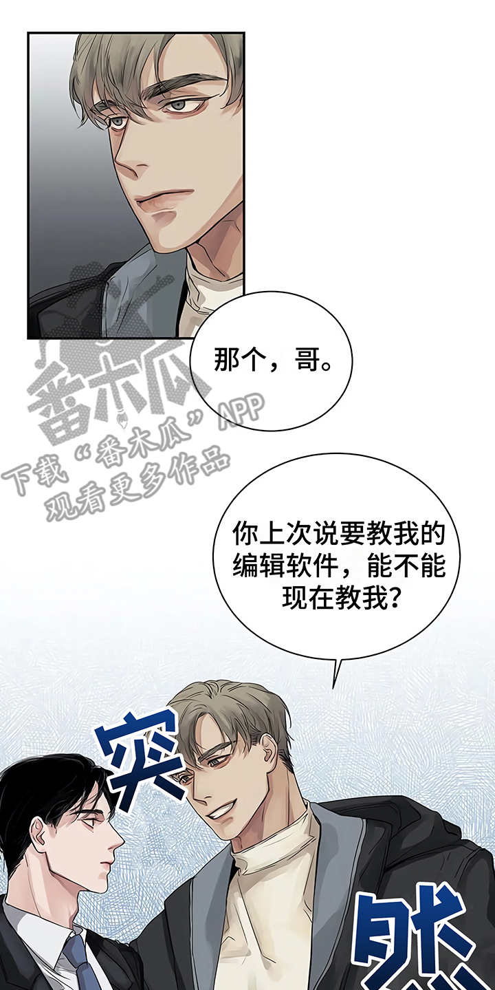 毒蛇缠绕素材漫画,第10章：嫉妒1图