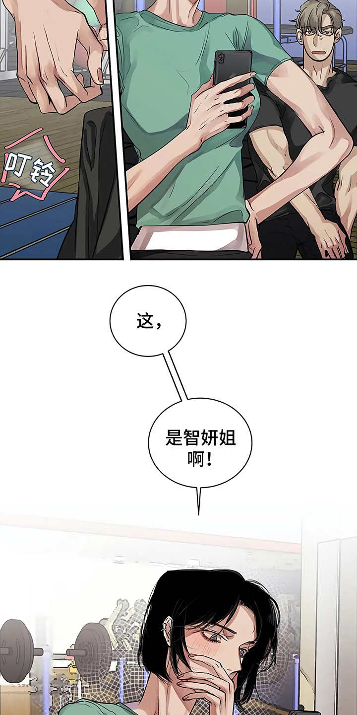 毒蛇缠绕素材漫画,第14章：单相思1图