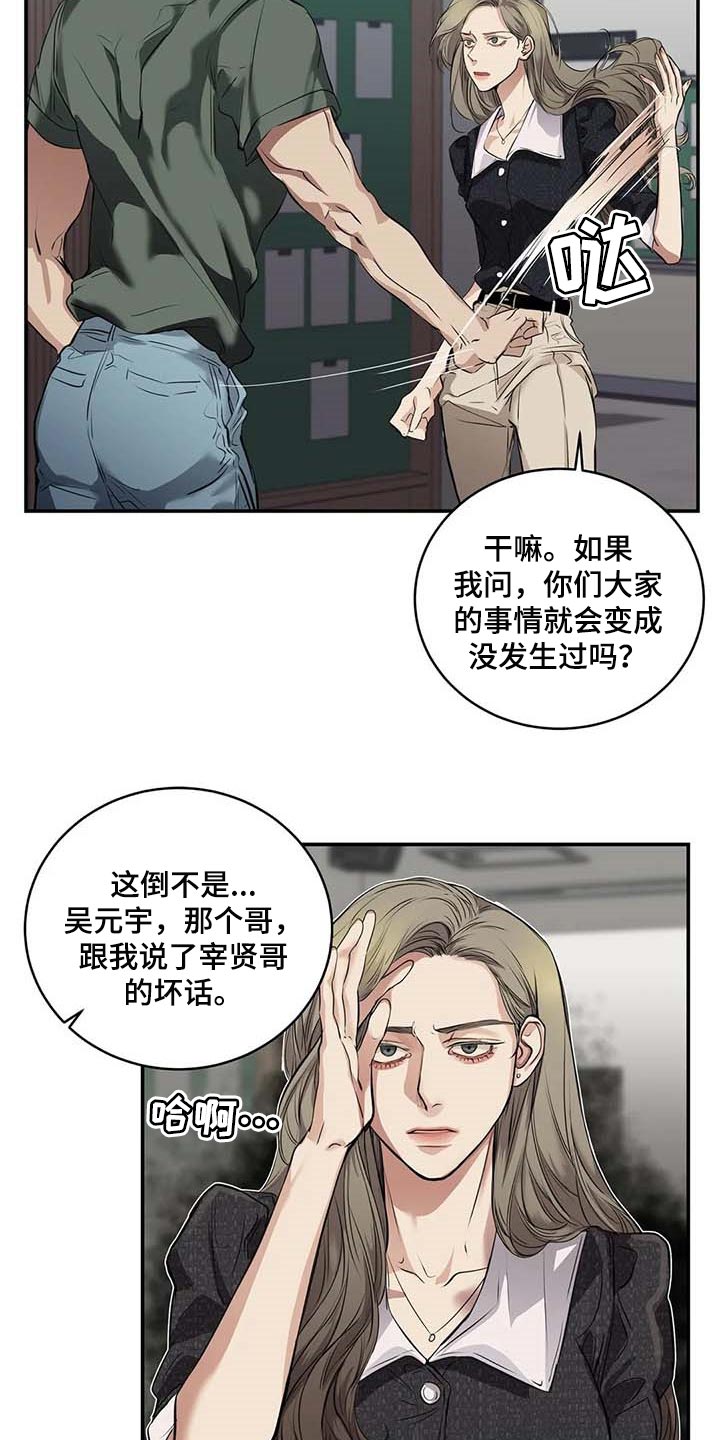 毒蛇缠绕素材漫画,第29章：主动出击1图