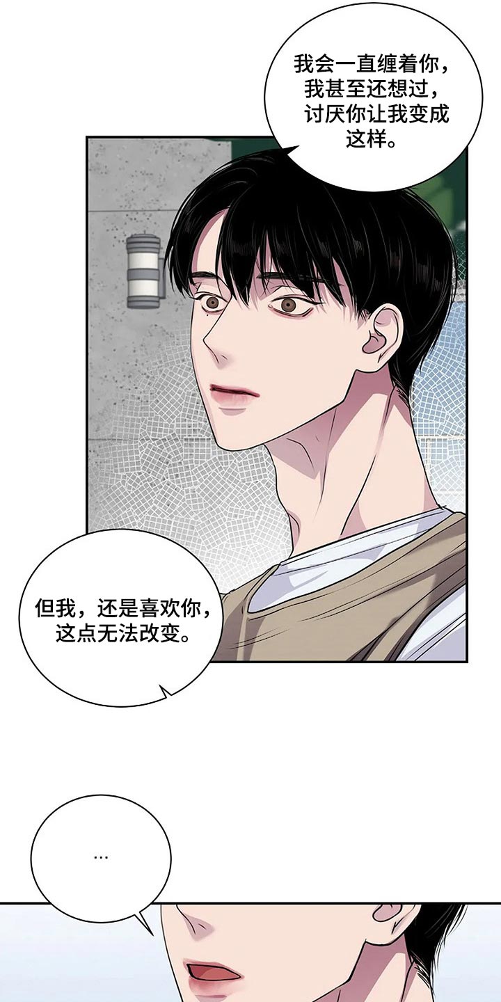 毒蛇缠腰漫画,第55章：顺风顺水2图