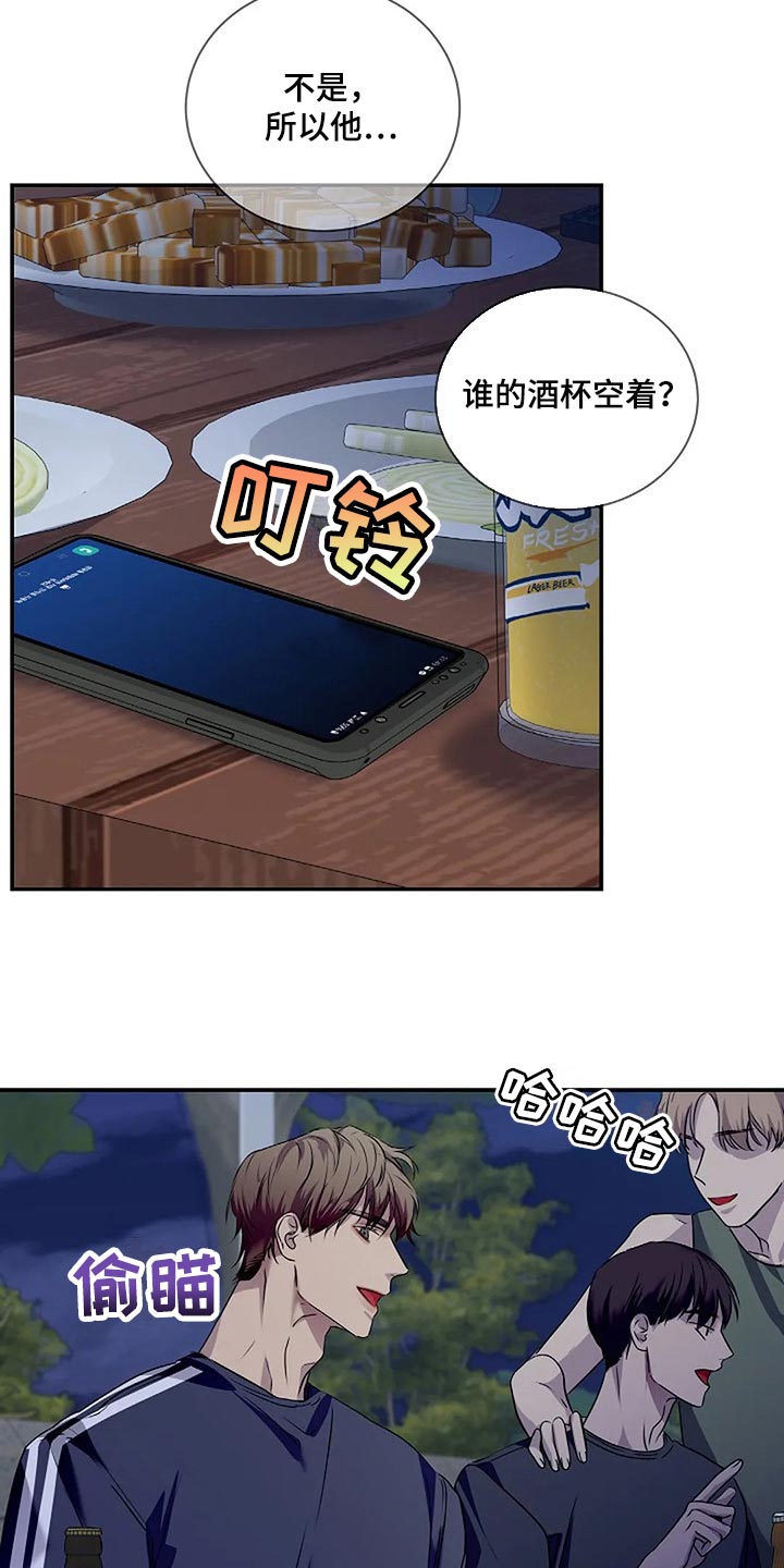 被毒蛇咬了怎么自救漫画,第56章：新的刺激2图