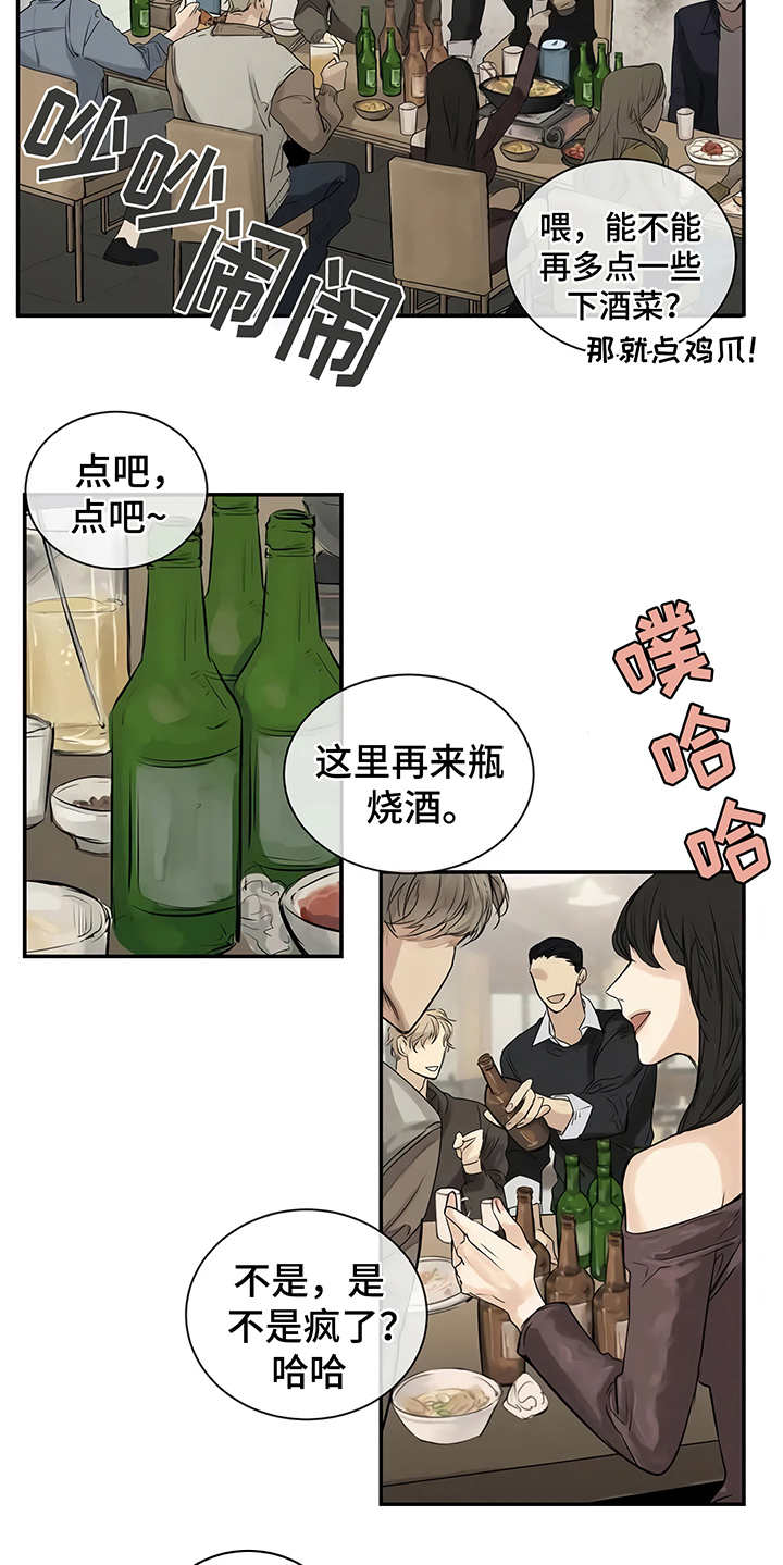 毒蛇缠手漫画,第5章：欢迎会2图