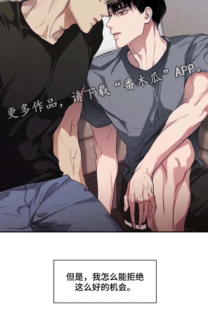 毒蛇缠绕素材漫画,第38章：好机会1图