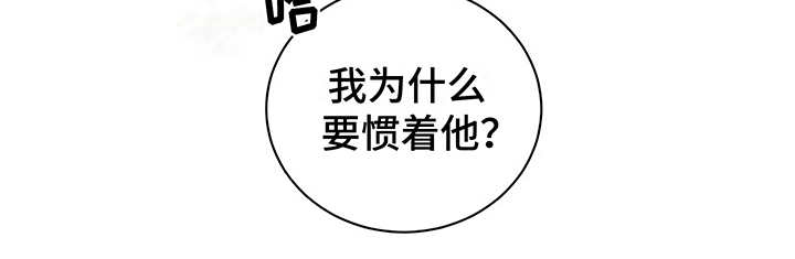 被毒蛇咬了该怎么办漫画,第19章：助攻2图