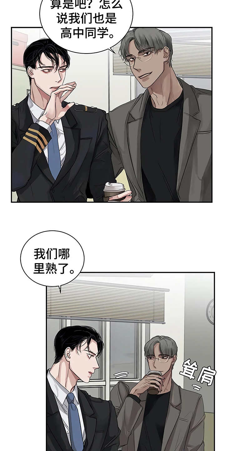 毒蛇排行榜前十名漫画,第10章：嫉妒1图