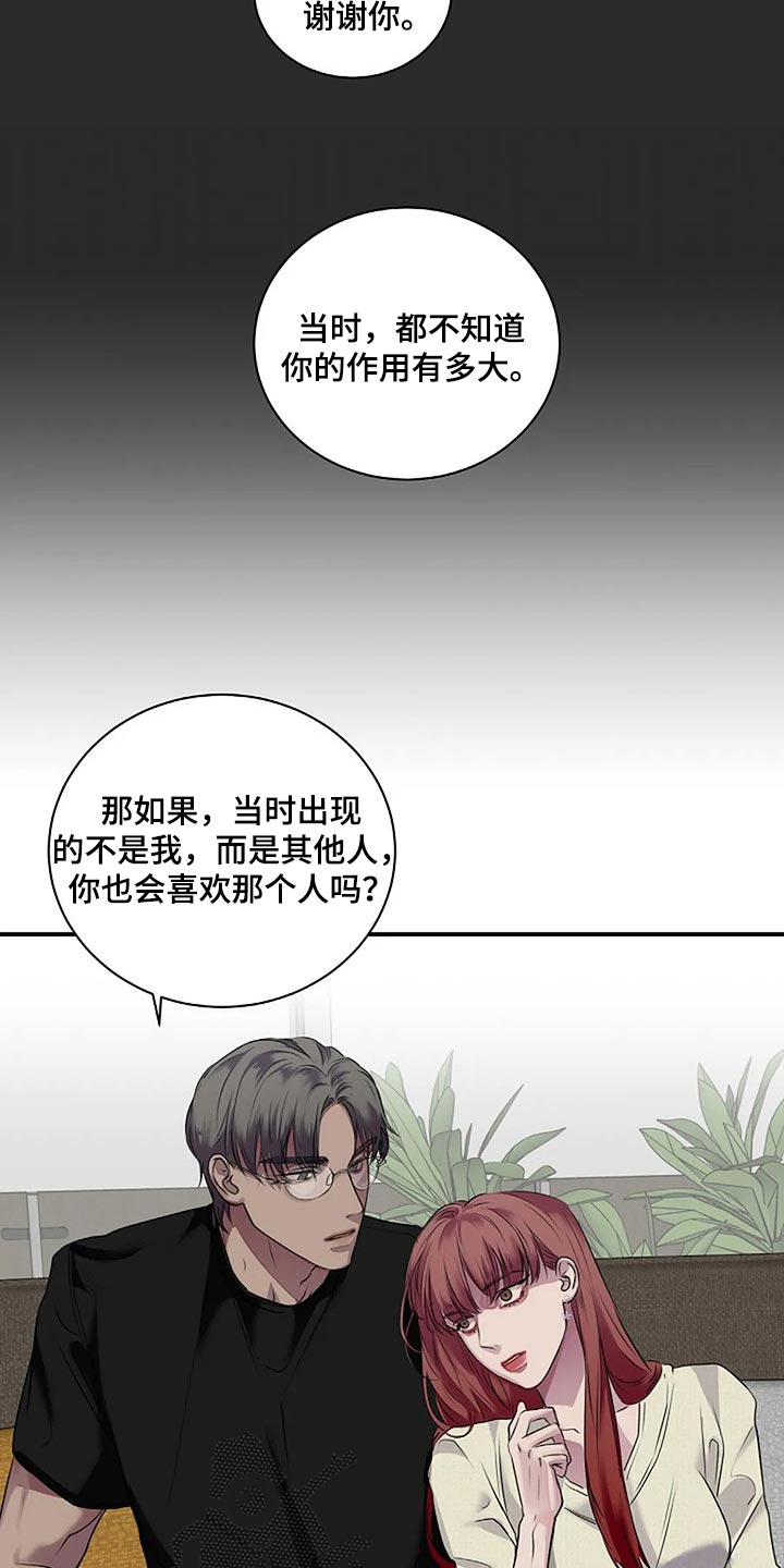 毒蛇缠绕绳子漫画,第50章：一瞬间的感情2图