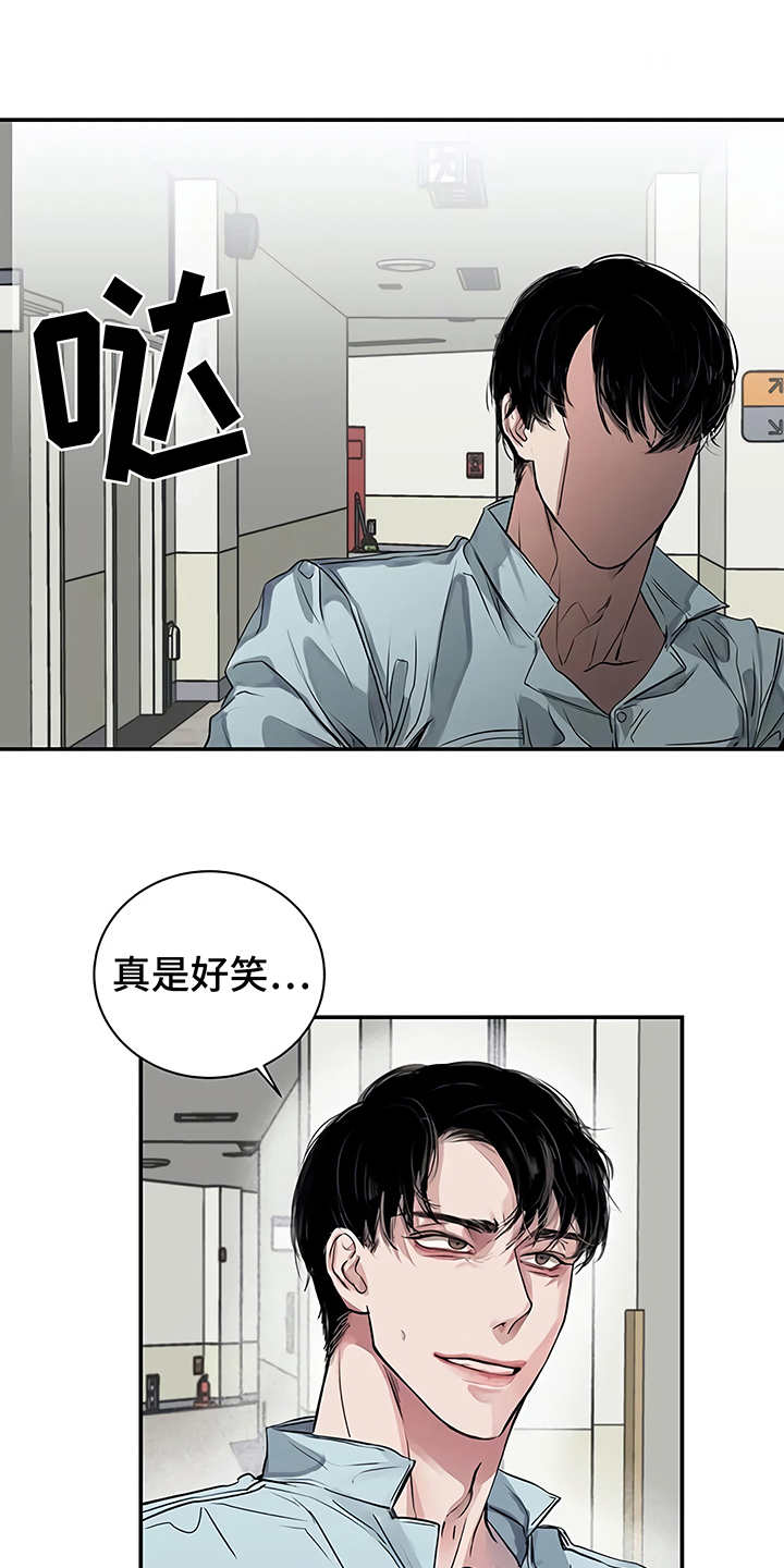 毒蛇缠住美女视频漫画,第16章：明白了2图