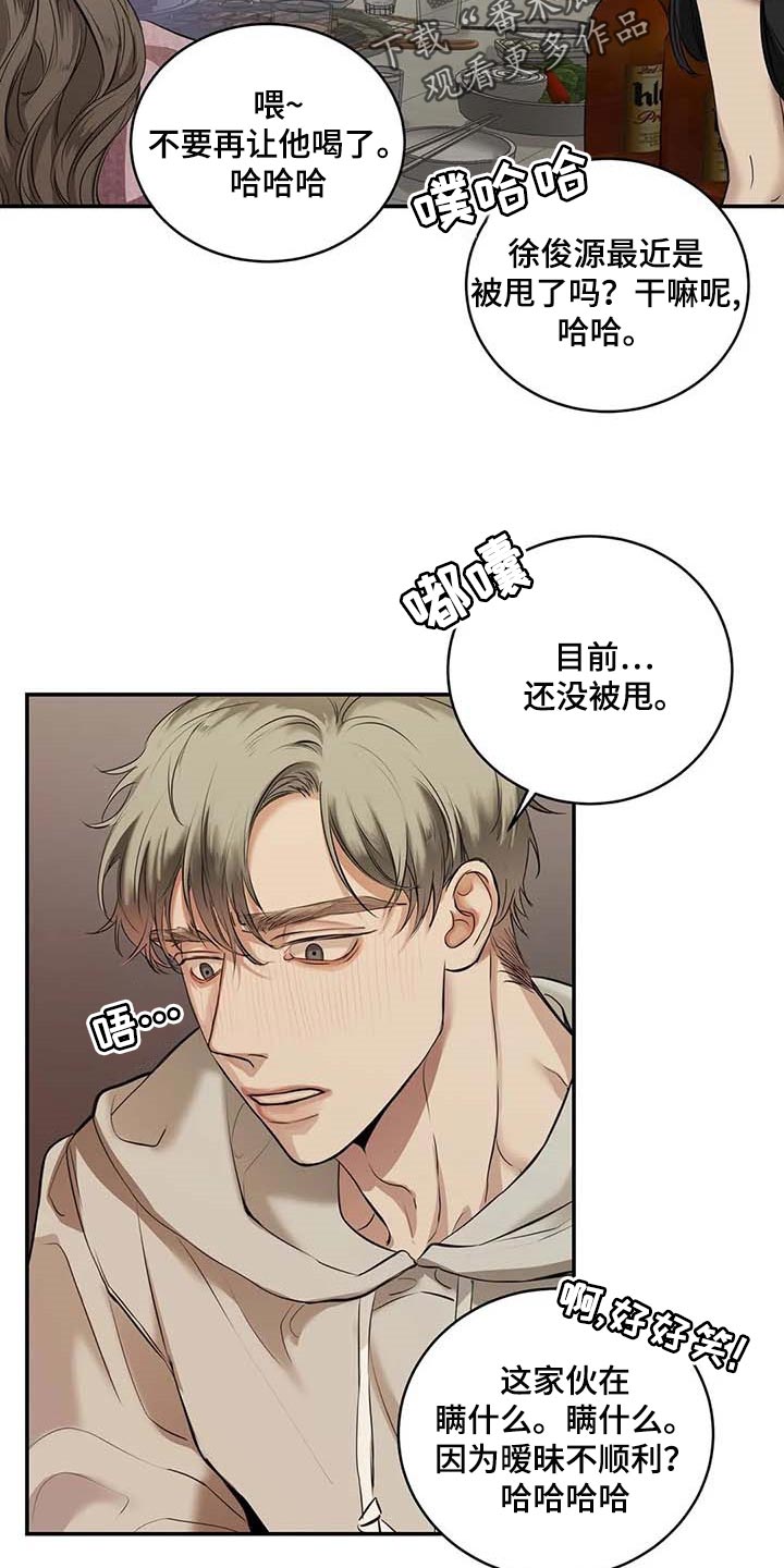 毒蛇缠绕素材漫画,第30章：似曾相识1图