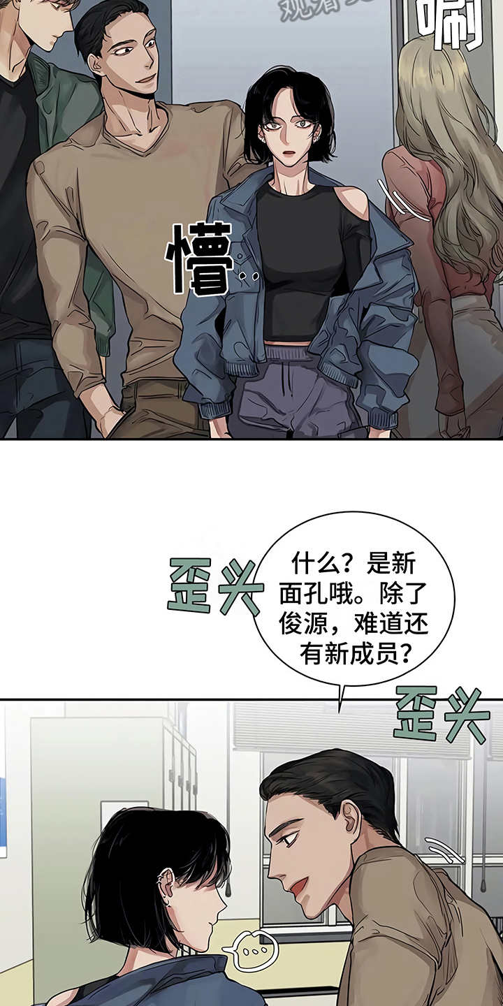 毒蛇咬漫画,第13章：粉丝1图