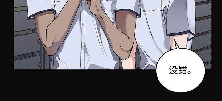 毒蛇缠绕素材漫画,第25章：理想的朋友1图