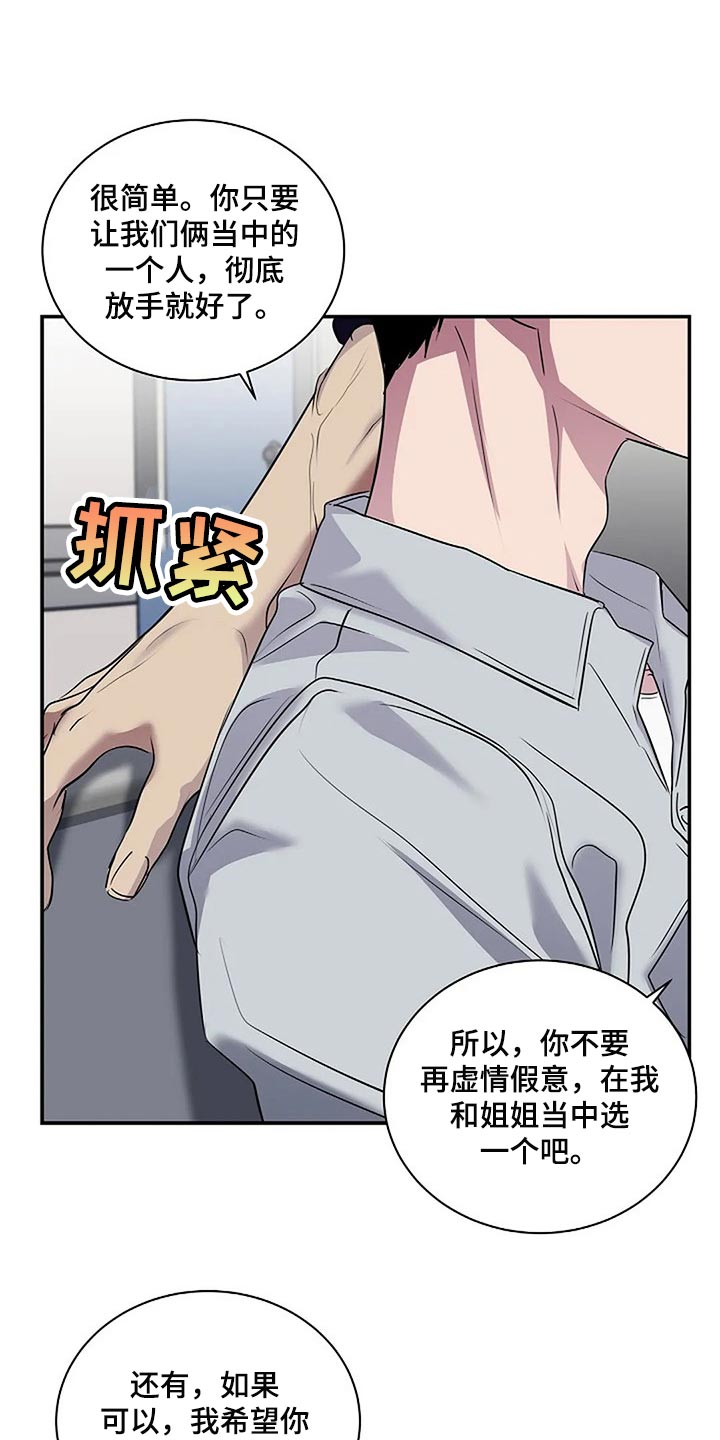毒蛇缠绕素材漫画,第54章：没什么好遗憾的2图