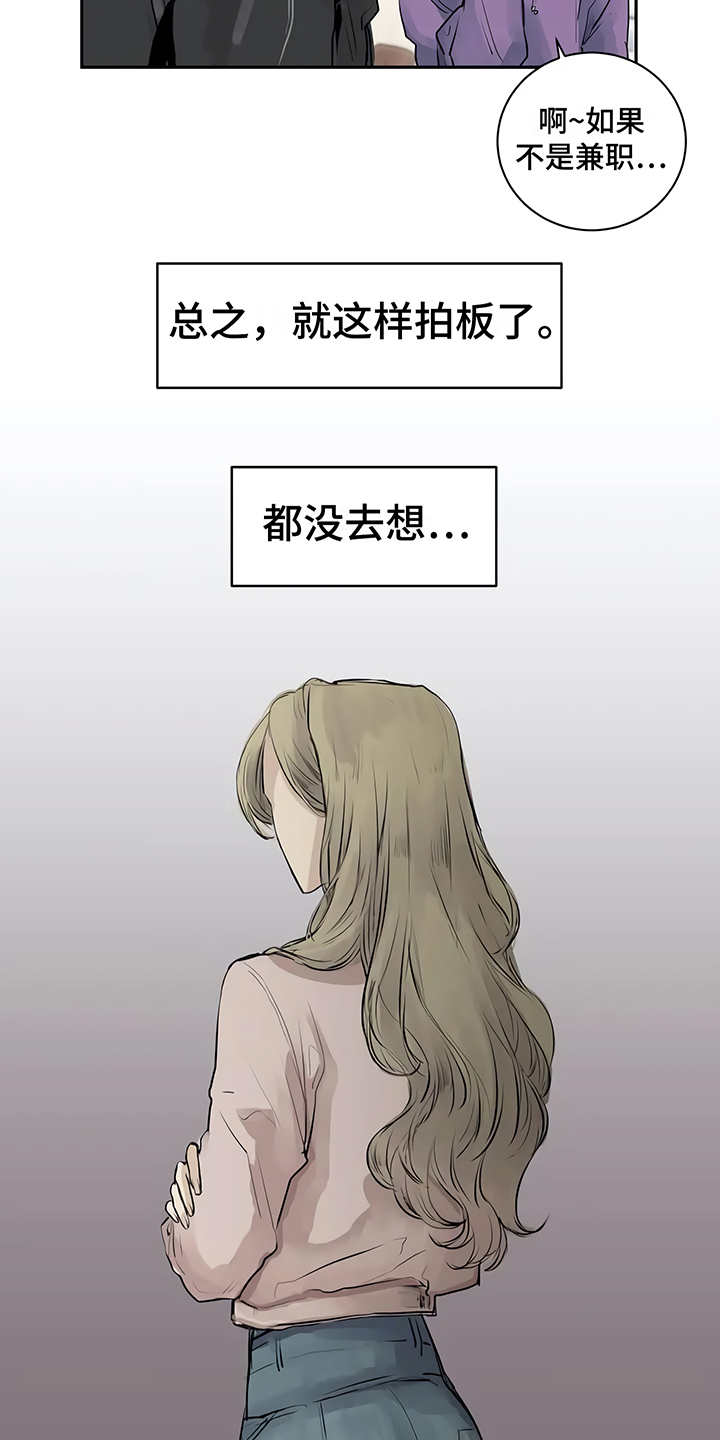 毒蛇缠绕素材漫画,第2章：加入社团2图