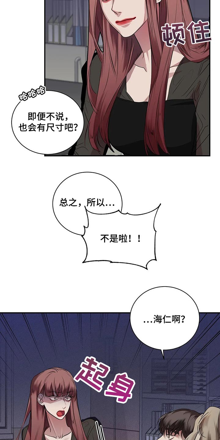 毒蛇缠树素材漫画,第40章：联系方式1图