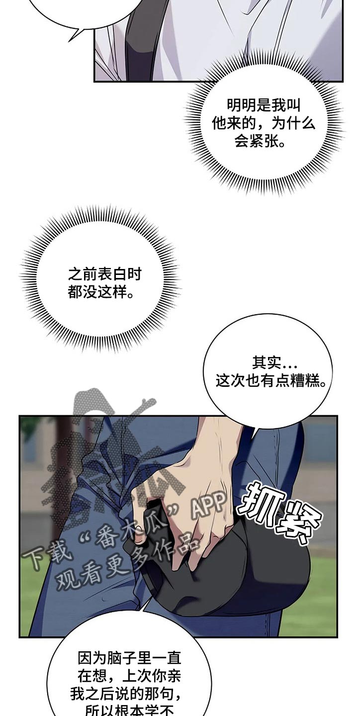 毒蛇缠腰漫画,第55章：顺风顺水2图