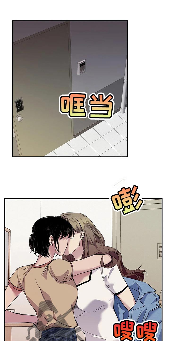 毒蛇缠住漫画,第54章：没什么好遗憾的1图