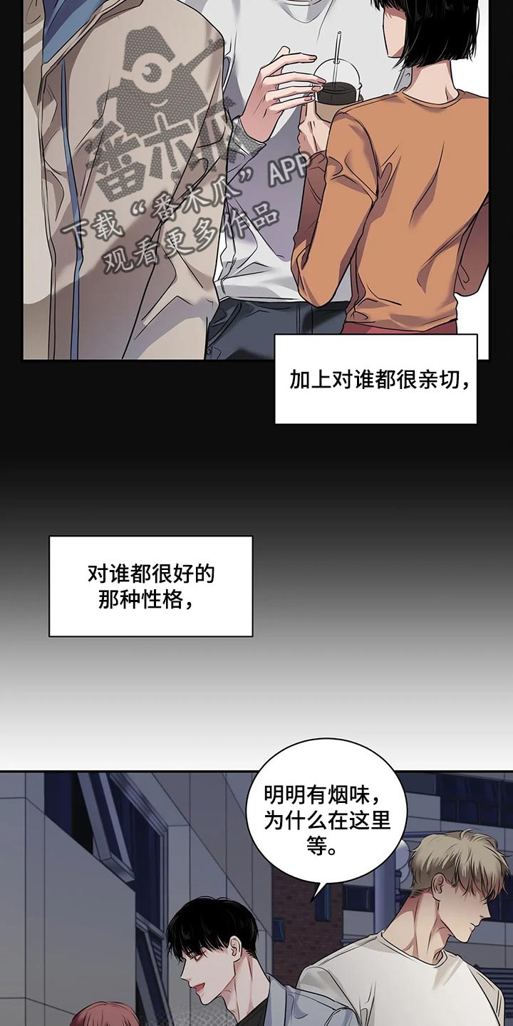 毒蛇兰迪奥顿漫画,第41章：逃跑2图