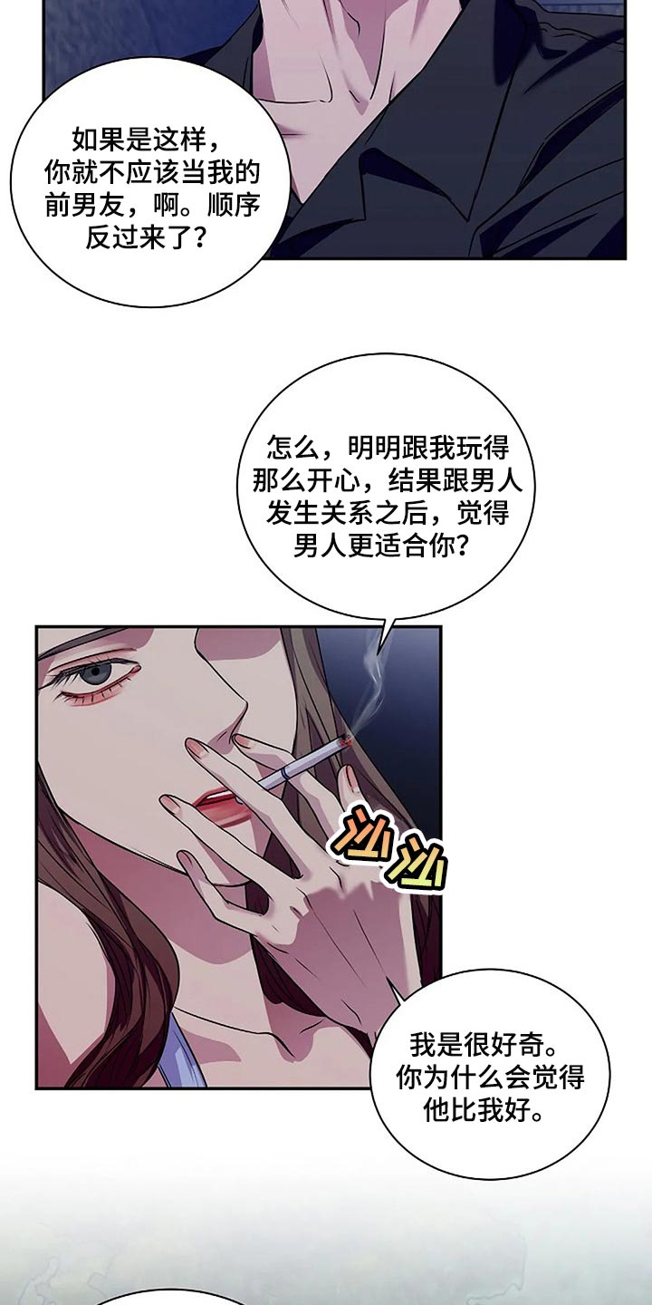 毒蛇缠绕素材漫画,第56章：新的刺激1图