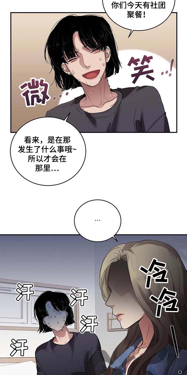 毒蛇缠绕素材漫画,第33章：伤自尊1图