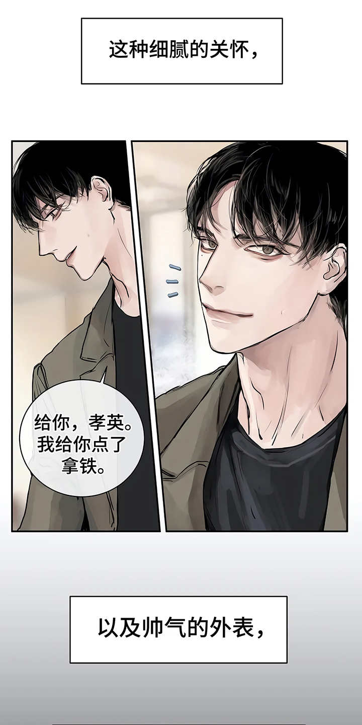 毒蛇咬住了怎么办漫画,第2章：加入社团1图