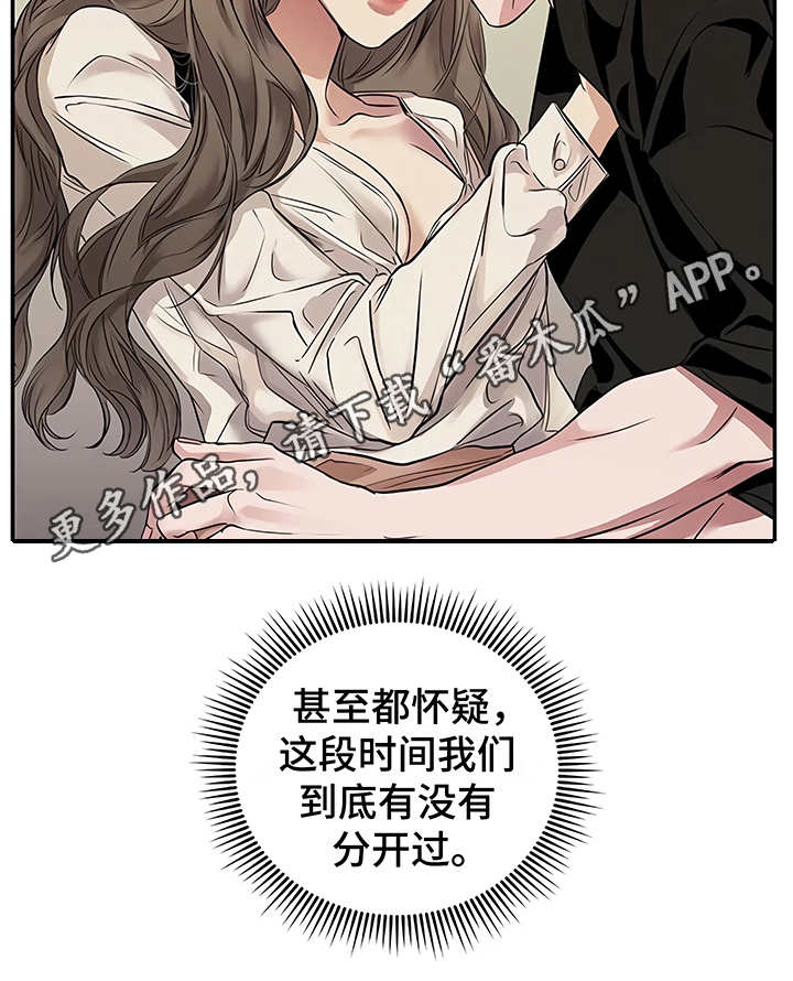 毒蛇咬了怎么处理方法漫画,第22章：不安2图