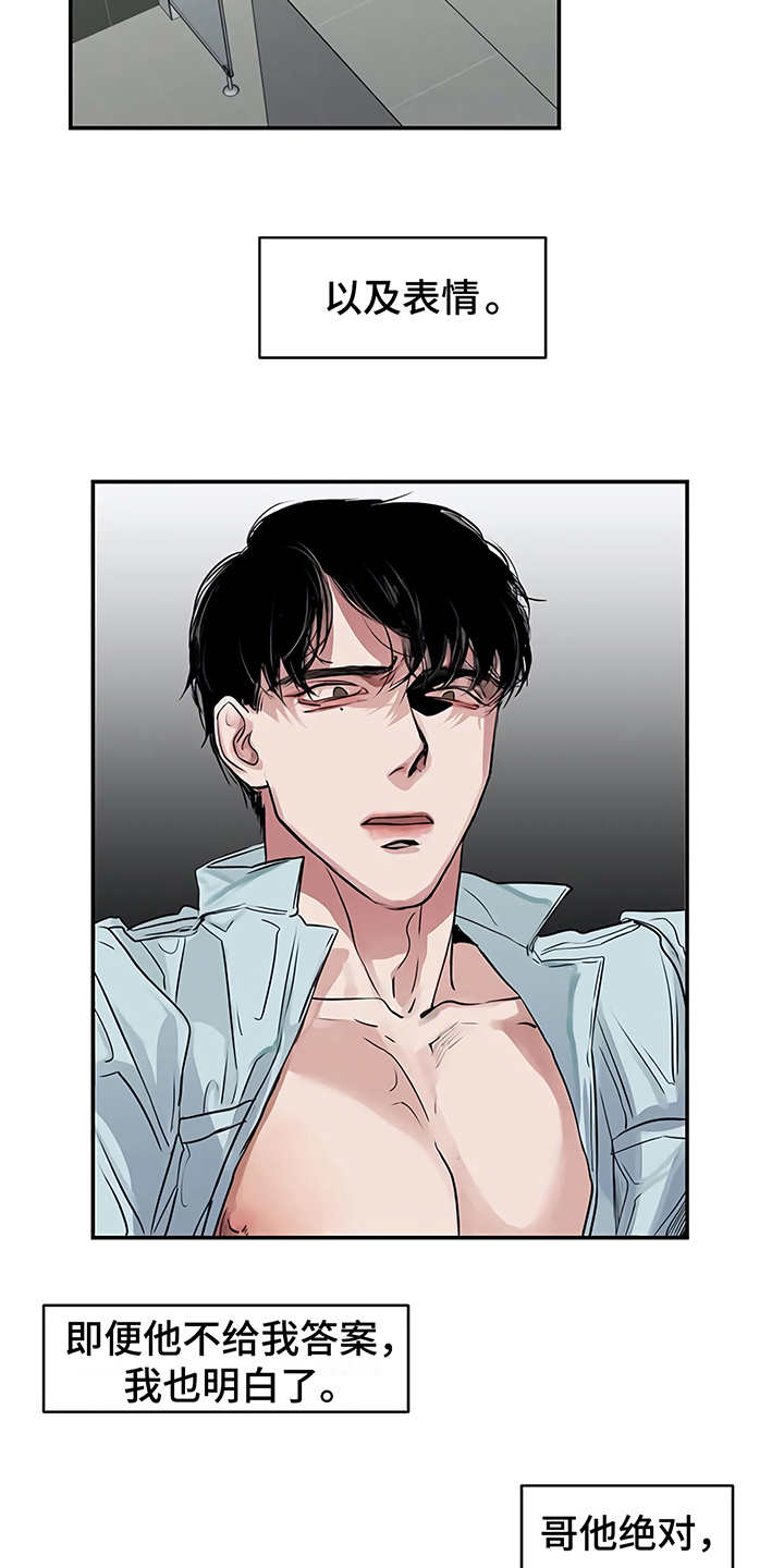 毒蛇缠绕素材漫画,第16章：明白了1图