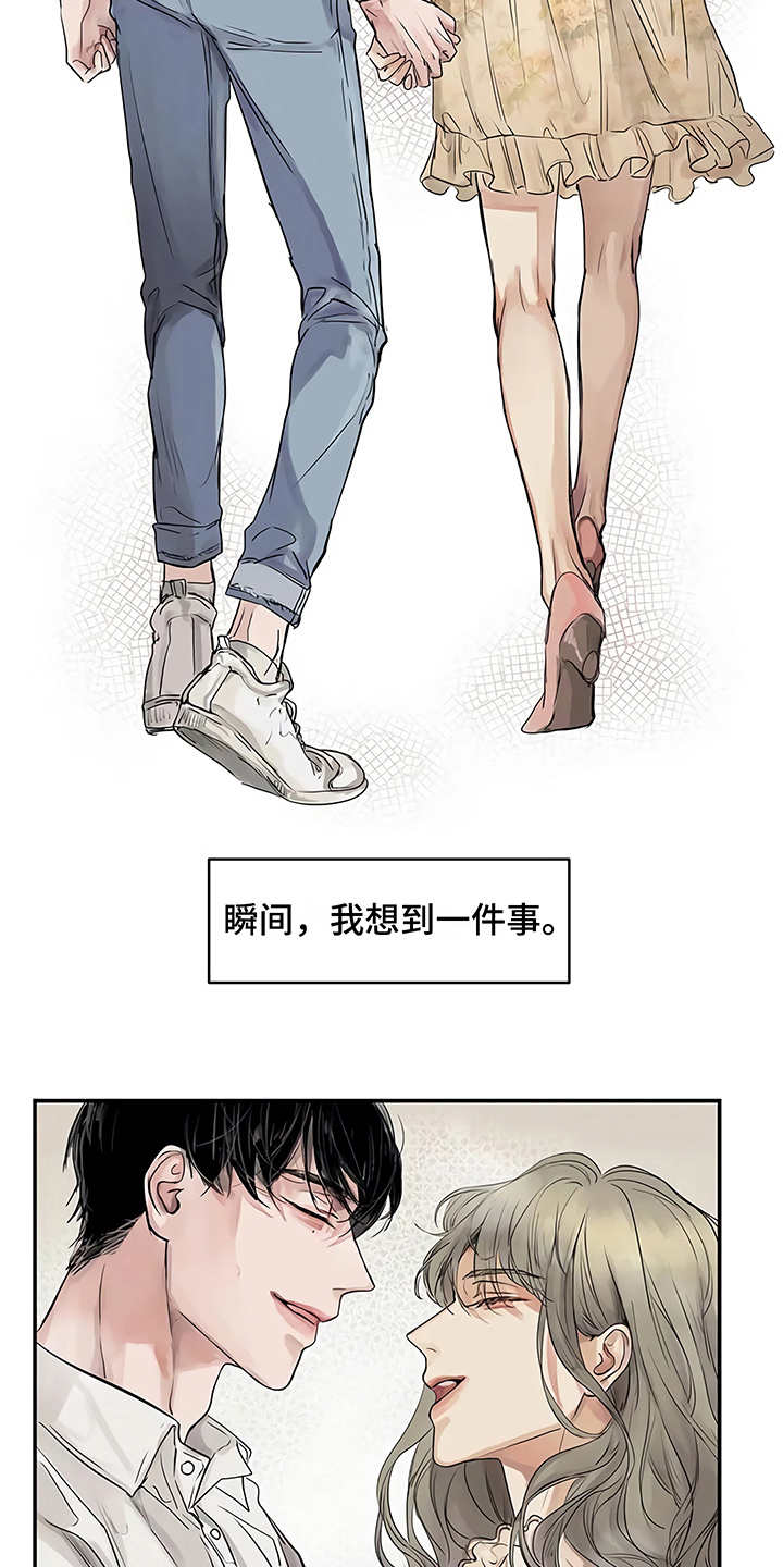 毒蛇缠腕漫画,第8章：猜想2图