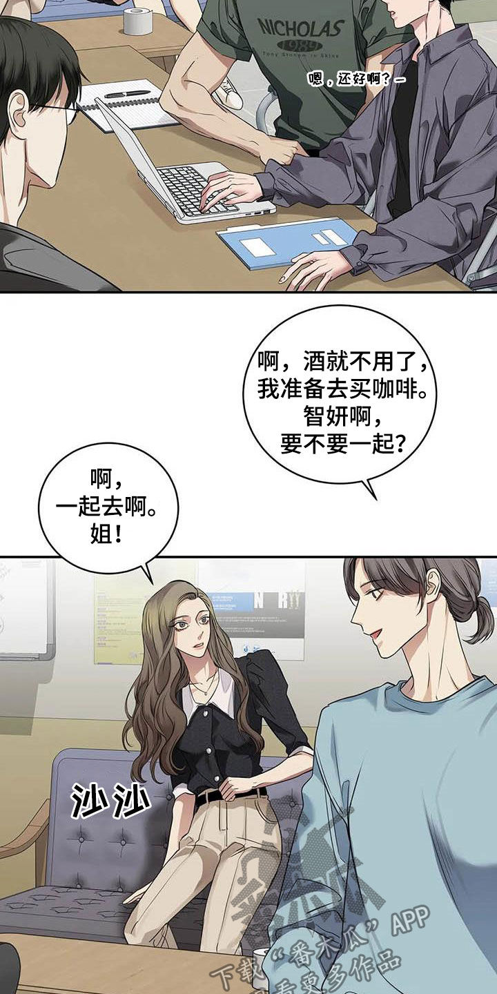 毒蛇排行榜漫画,第27章：质问2图