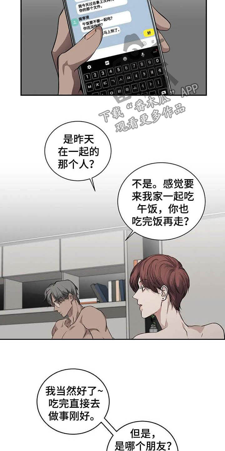 毒蛇缠绕电线漫画,第24章：吻1图