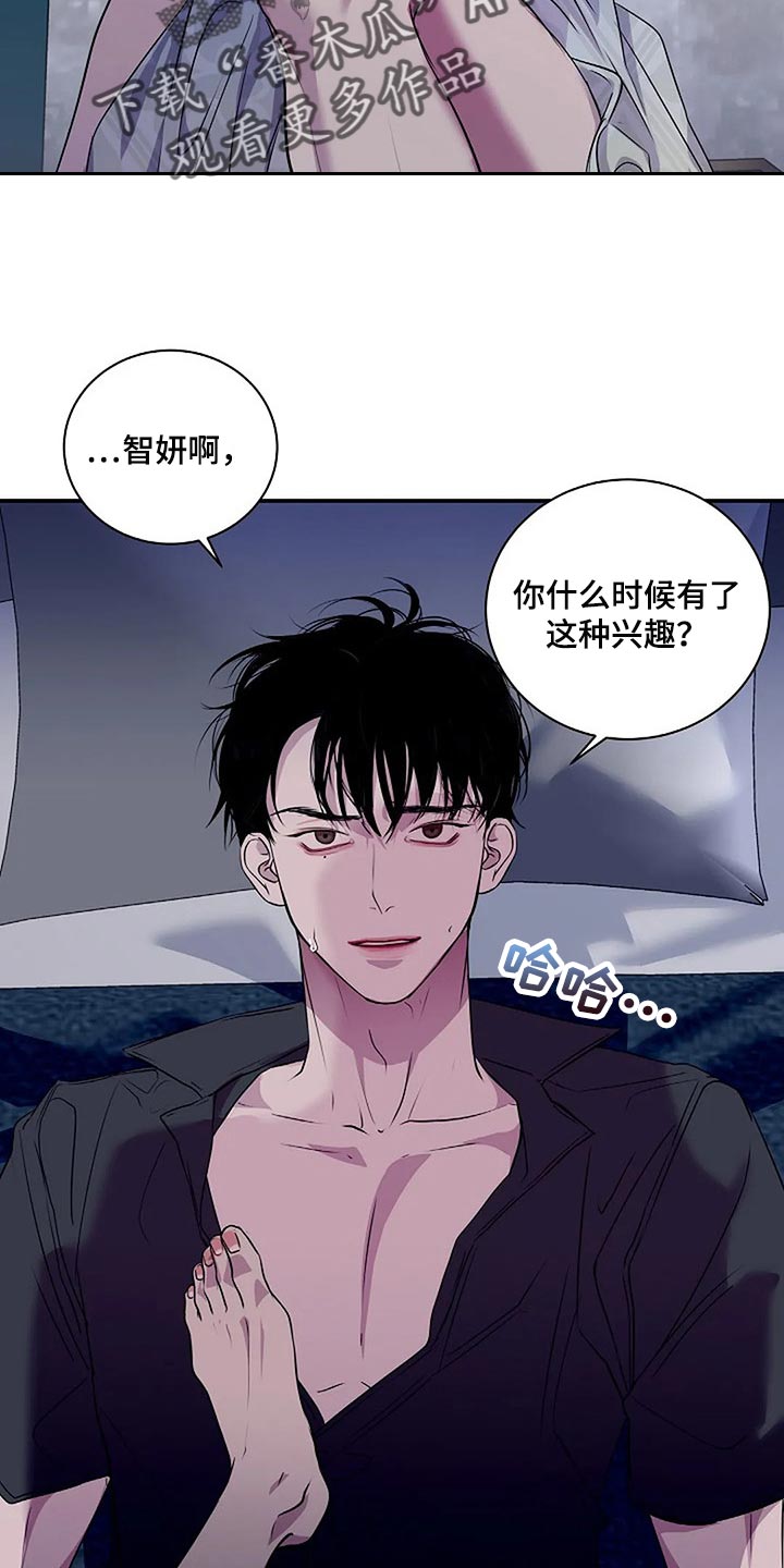 毒蛇缠带漫画,第57章：代价2图